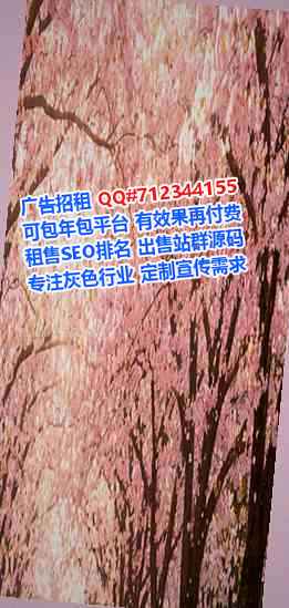 丰台借卵子林业事务所